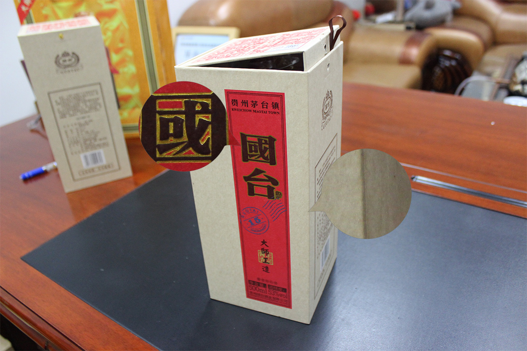國(guó)酒茅臺(tái)牛皮紙包裝
